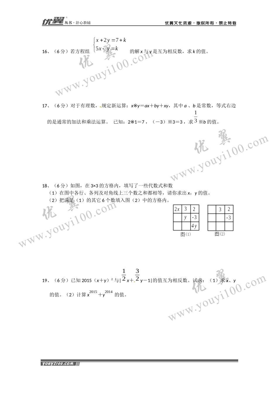 第八章综合训练.docx_第3页