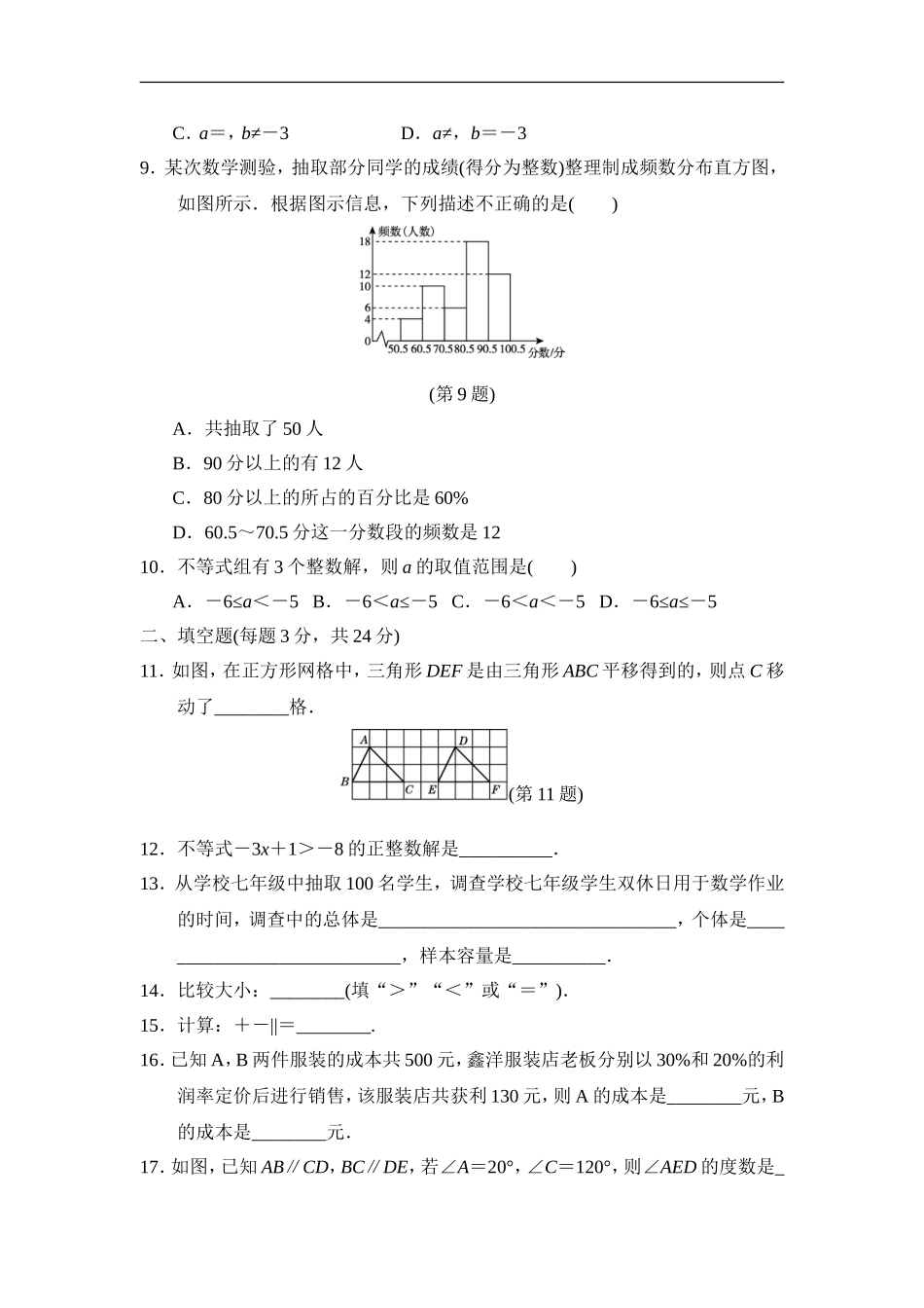 第二学期期末测试卷.doc_第2页