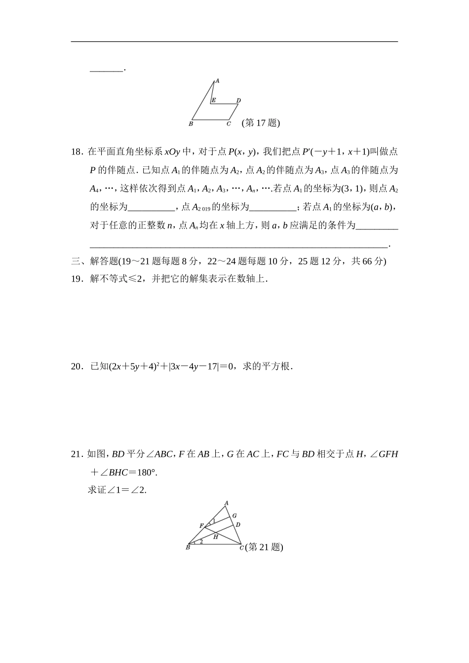 第二学期期末测试卷.doc_第3页