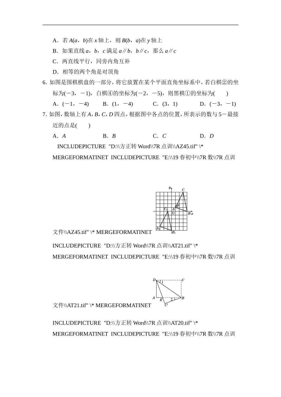 第二学期期中测试卷.doc_第2页