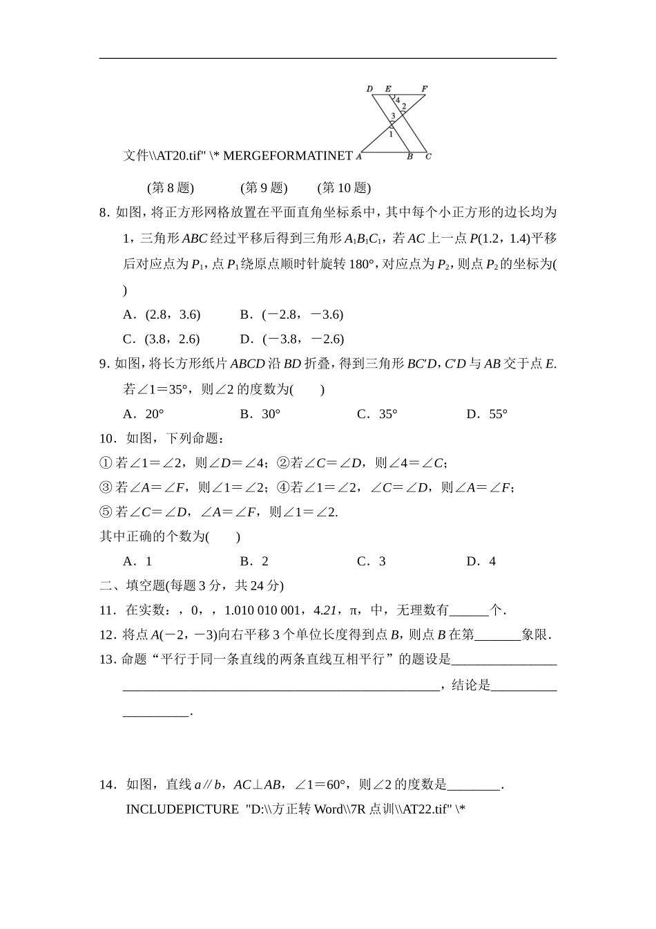 第二学期期中测试卷.doc_第3页