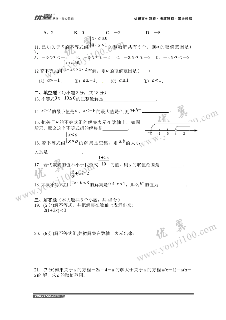 第九章测试卷.docx_第2页