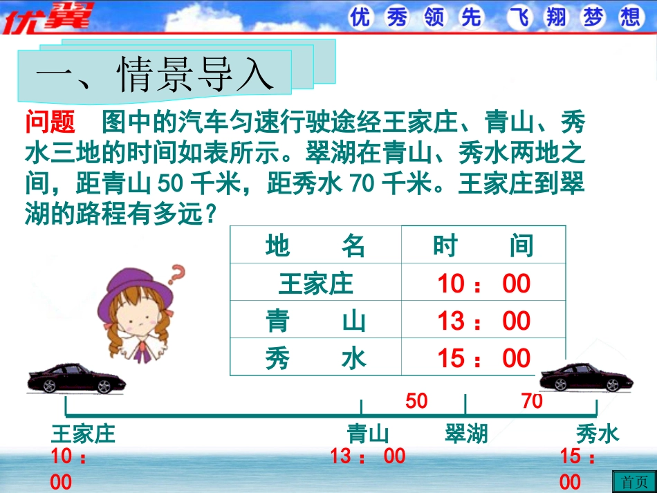 一元一次方程1.ppt_第3页