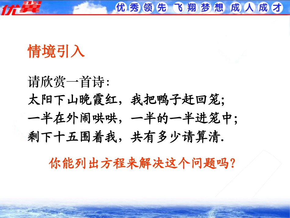 用合并同类项的方法解一元一次方程2.ppt_第2页