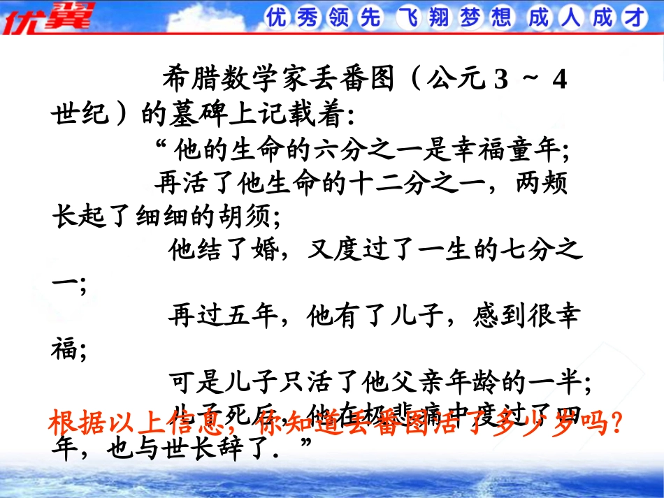 用合并同类项的方法解一元一次方程2.ppt_第3页