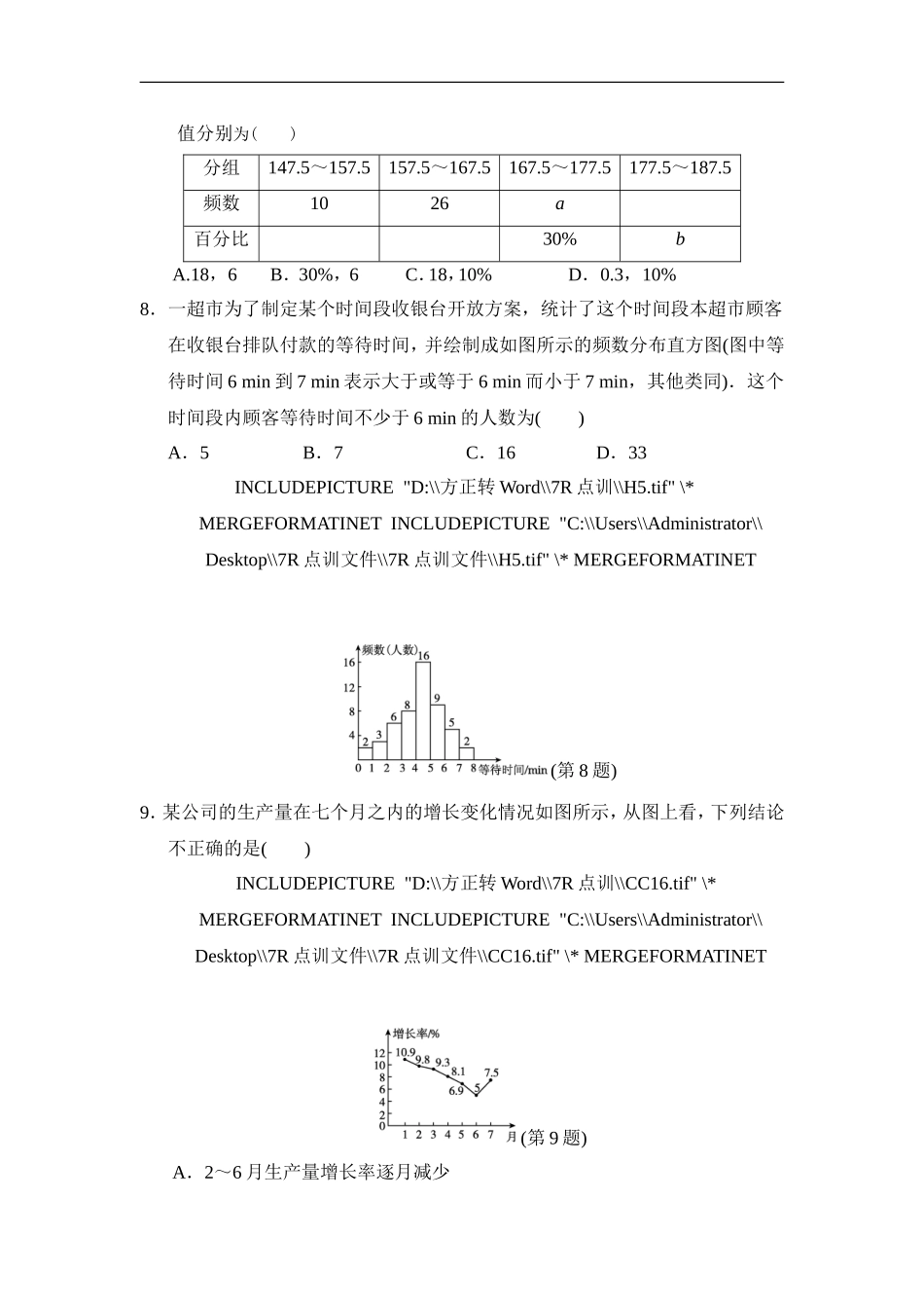 第十章达标测试卷.doc_第2页