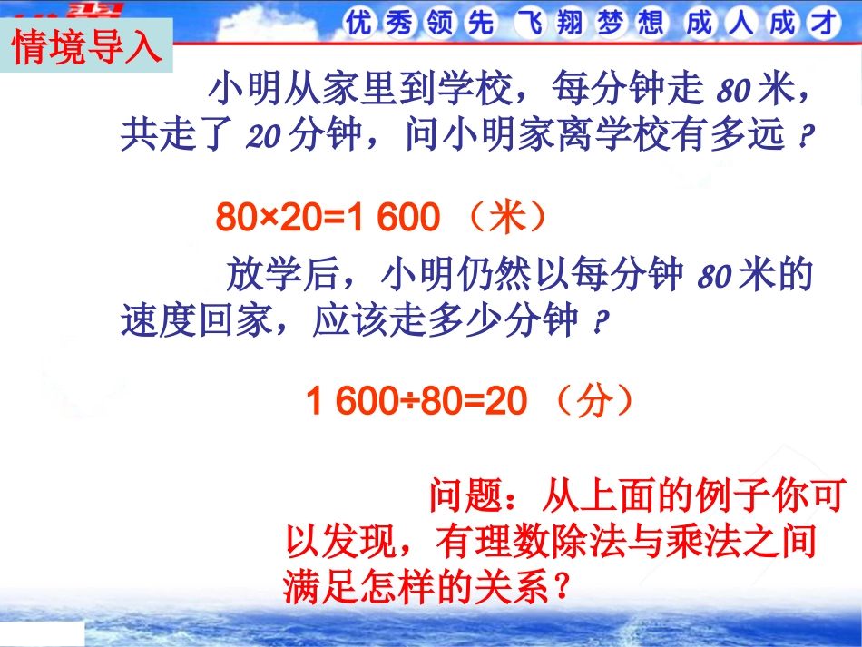 有理数的除法法则3.ppt_第3页