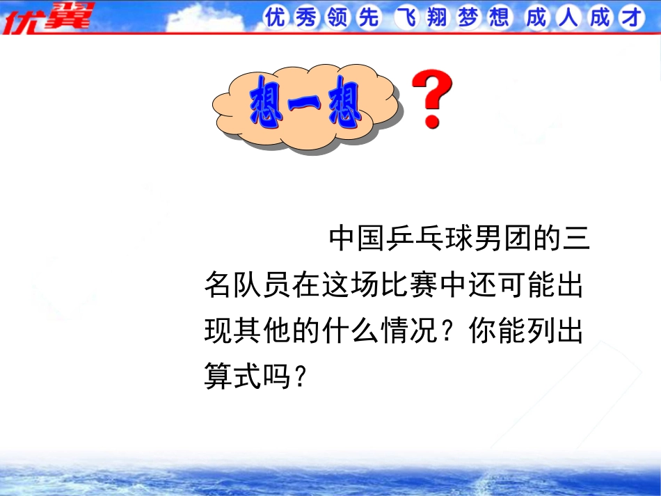 有理数的加法法则2.ppt_第3页