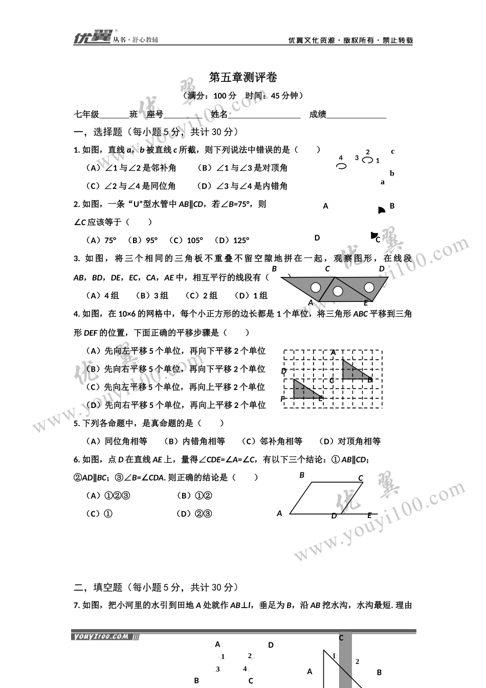 第五章测试卷 .docx_第1页