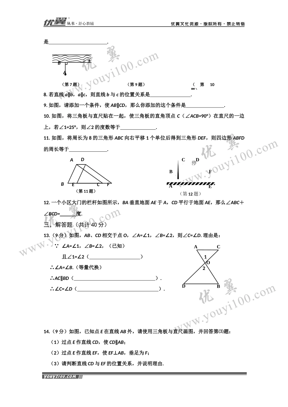 第五章测试卷 .docx_第2页