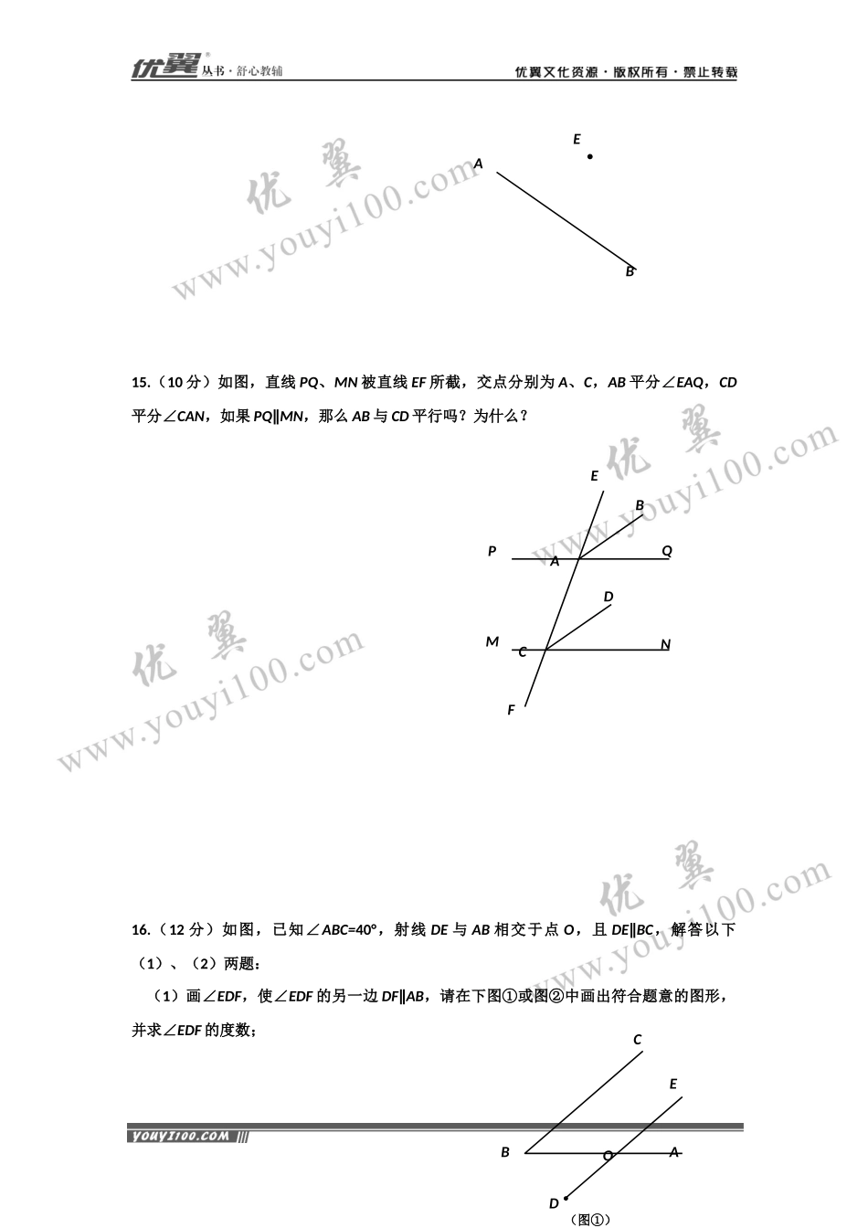 第五章测试卷 .docx_第3页