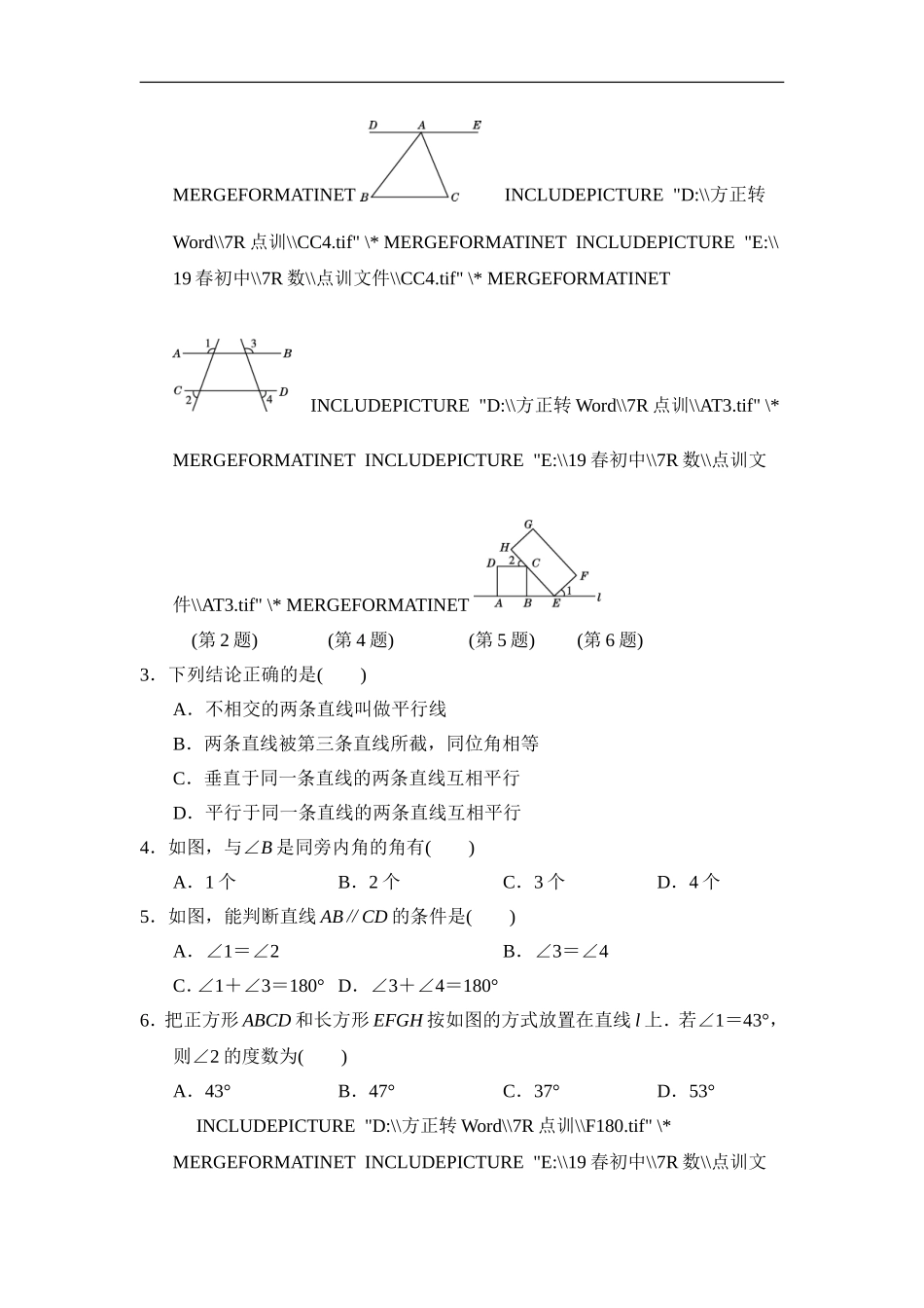 第五章达标测试卷.doc_第2页