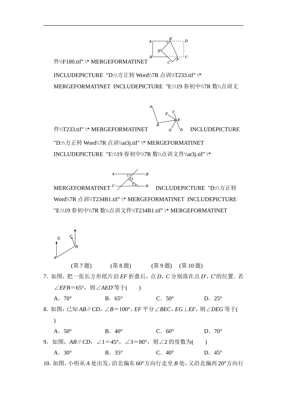 第五章达标测试卷.doc_第3页