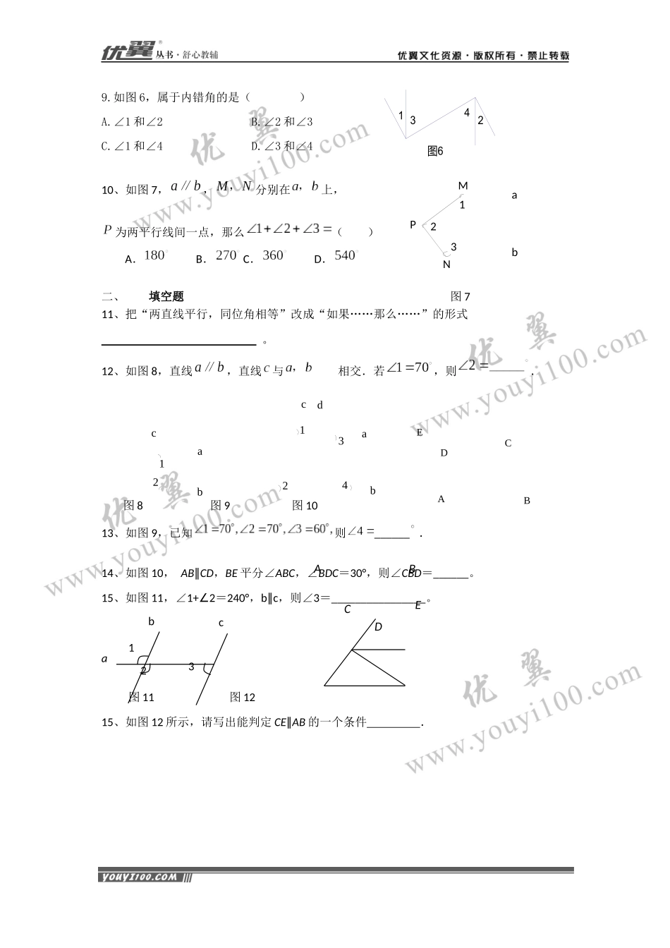 第五章综合训练.docx_第2页