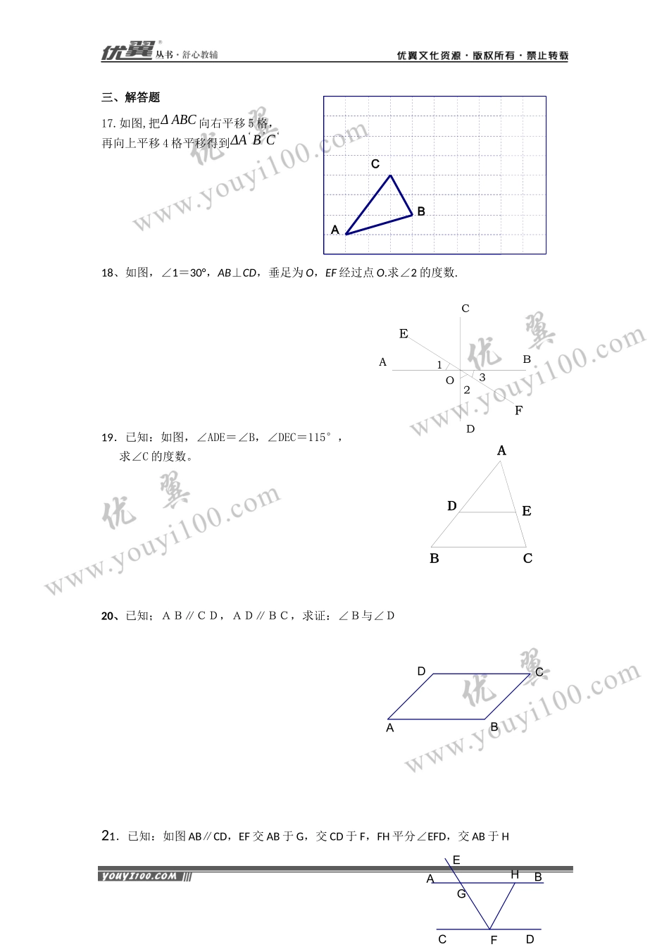 第五章综合训练.docx_第3页