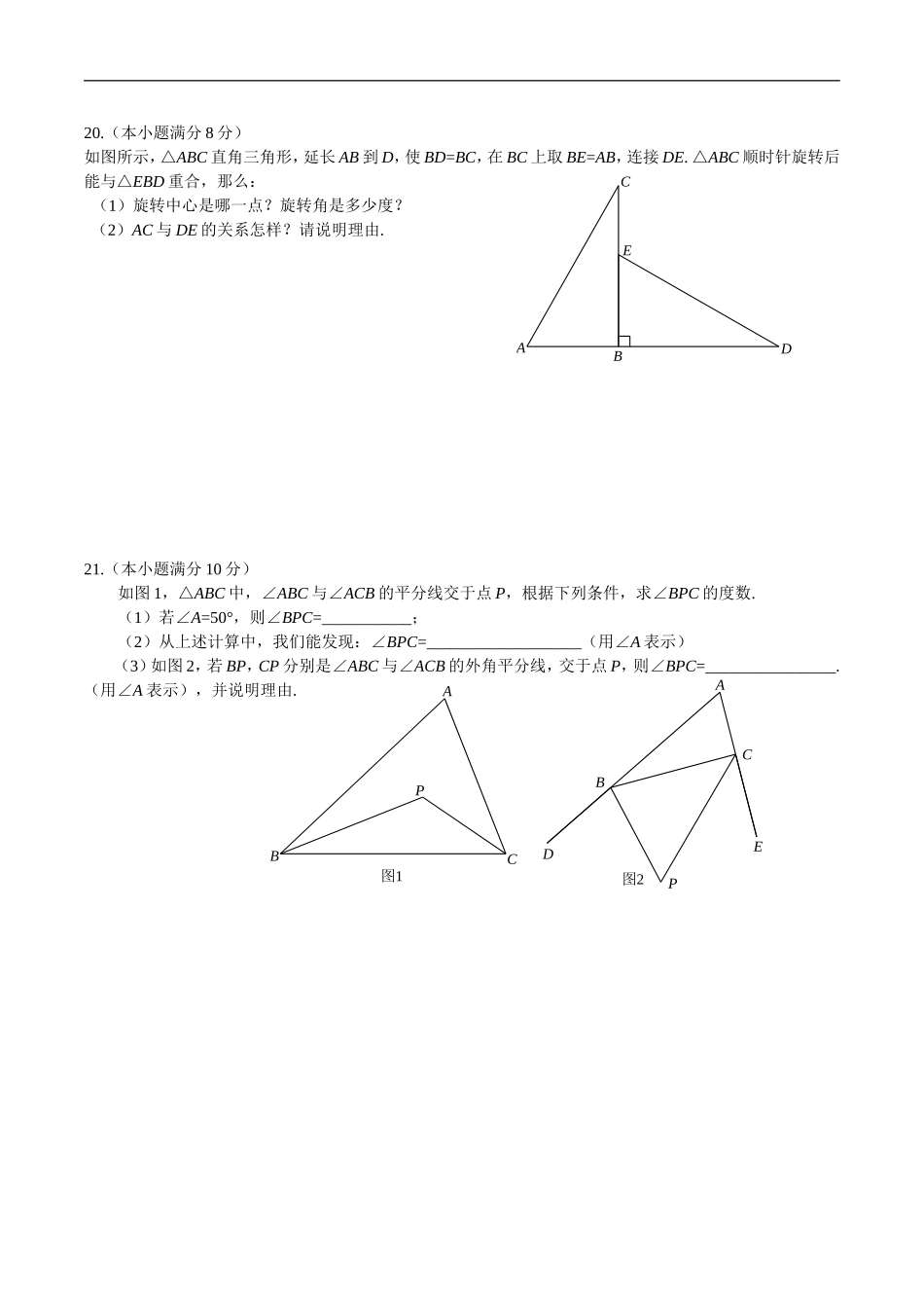 七年级下期末考试数学试题及答案.doc_第3页