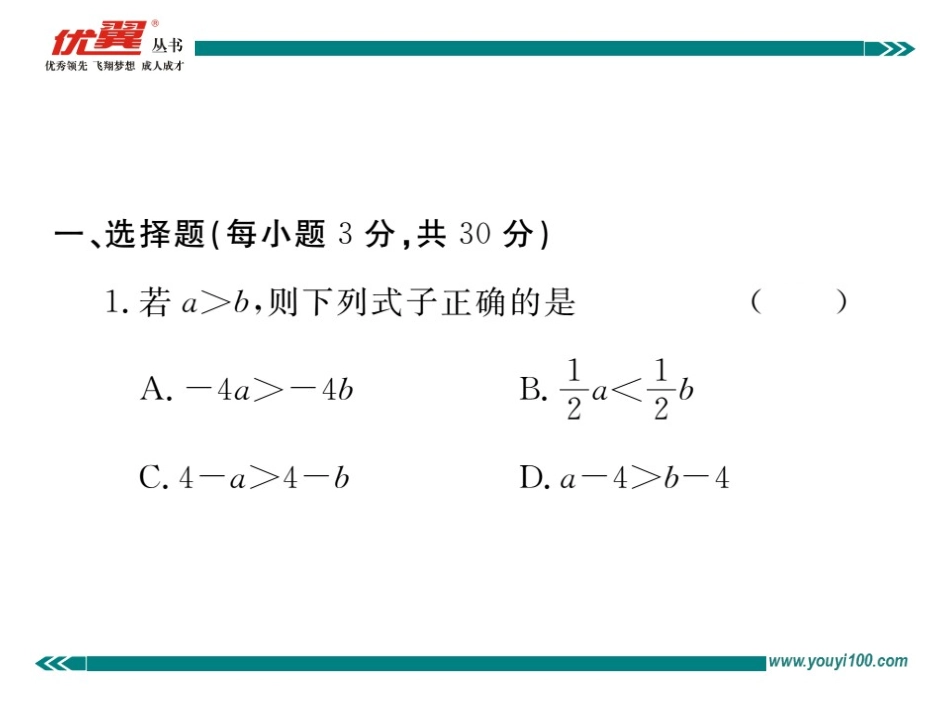 第九章检测卷.ppt_第2页