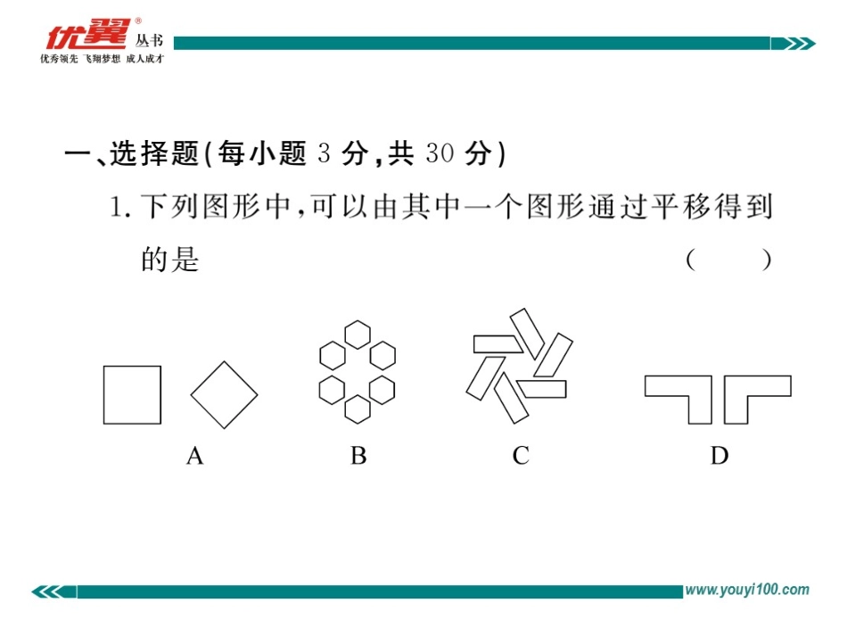 第五章检测卷.ppt_第2页