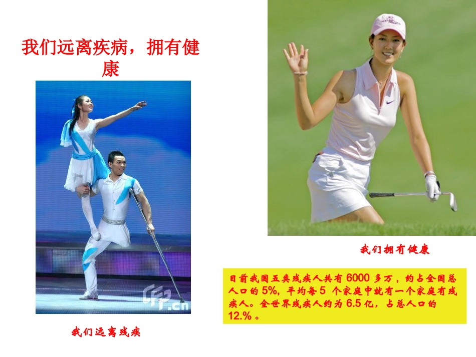 感恩的心.ppt_第3页