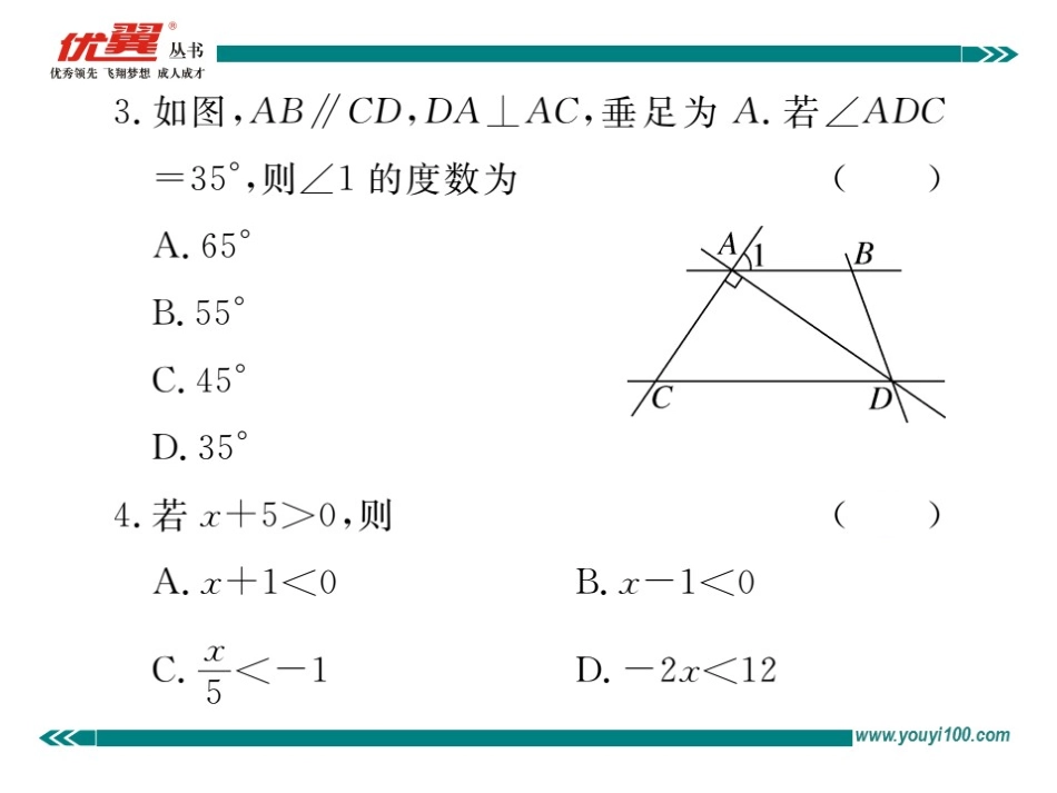 期末检测卷.ppt_第3页