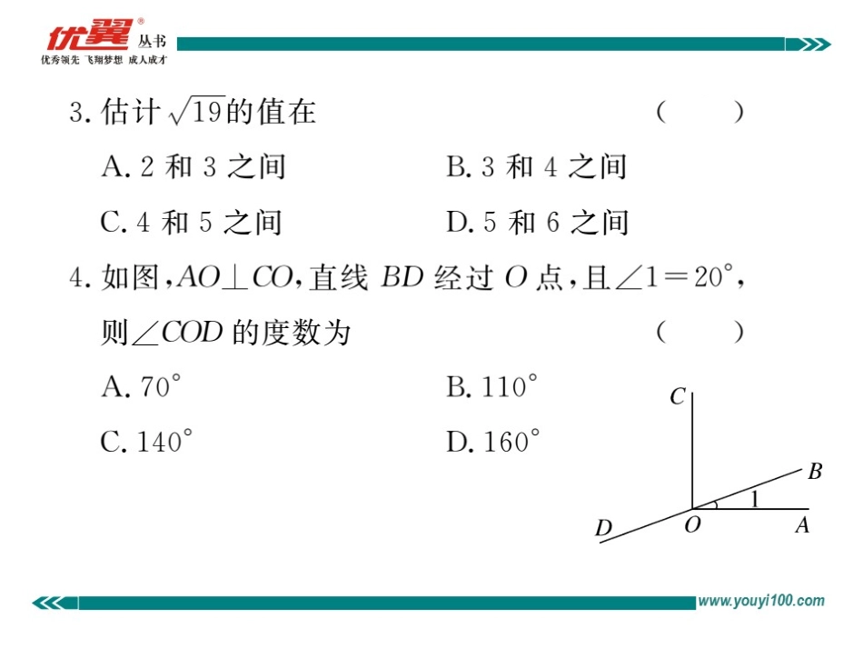 期中检测卷.ppt_第3页