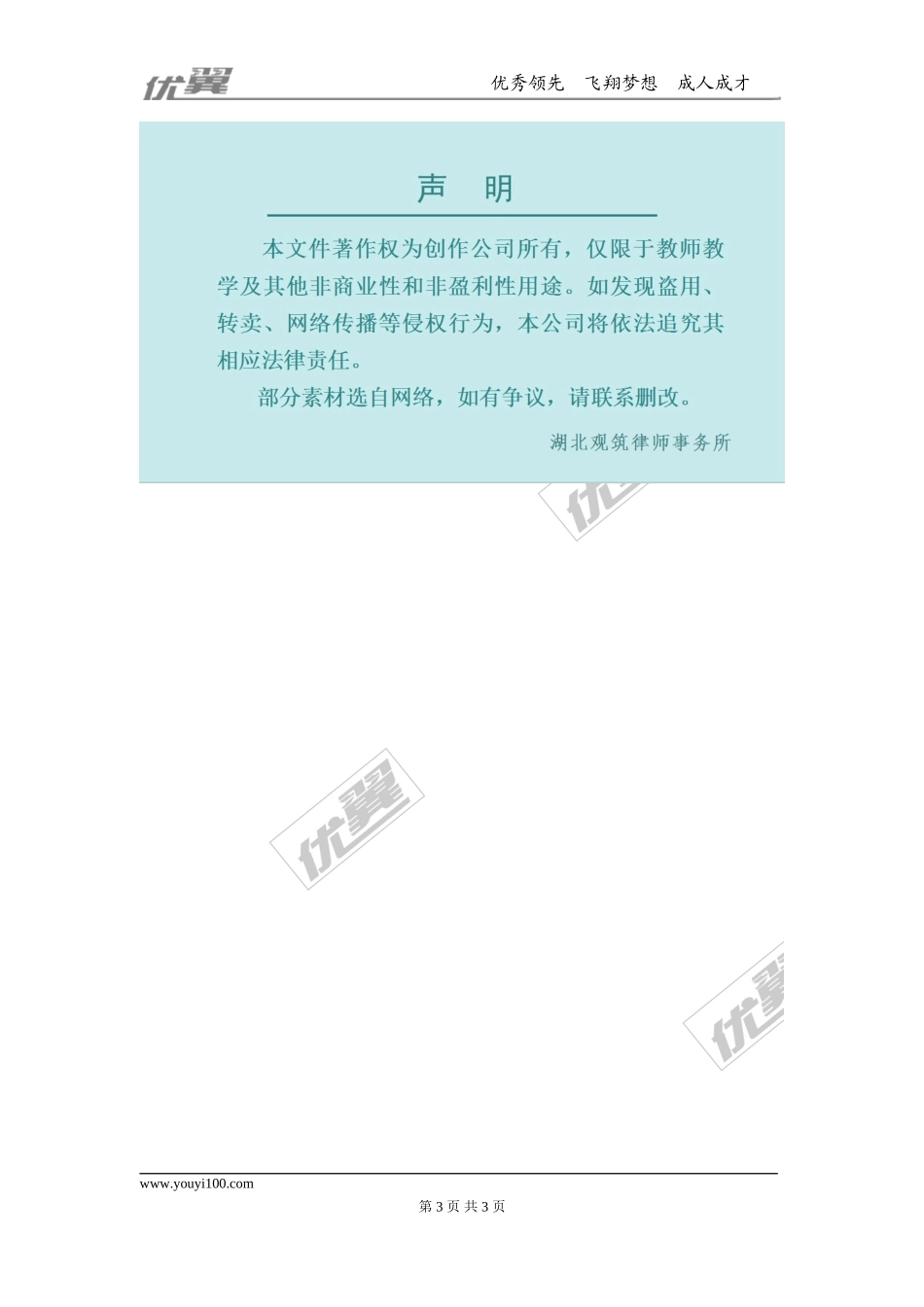 14.1.2 幂的乘方1.doc_第3页