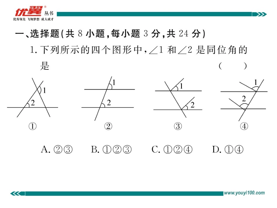 2017年麻城市期末检测卷.ppt_第2页