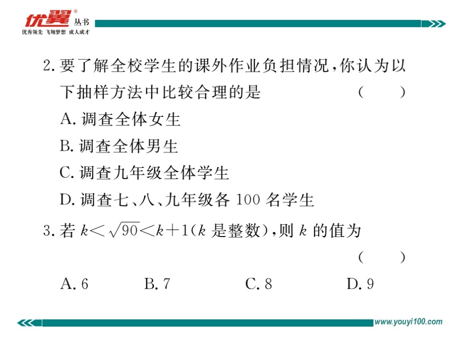 2017年麻城市期末检测卷.ppt_第3页