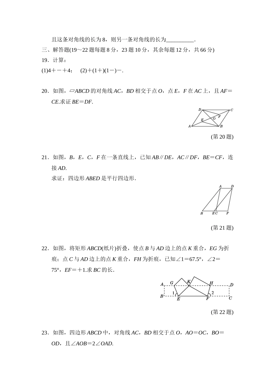 【人教】八下数学期中达标测试卷.doc_第3页