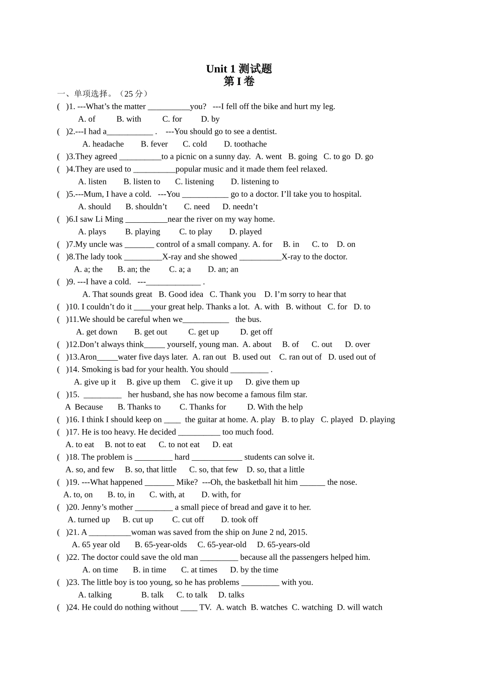 【人教】八下英语 Unit 1 测试题.doc_第1页