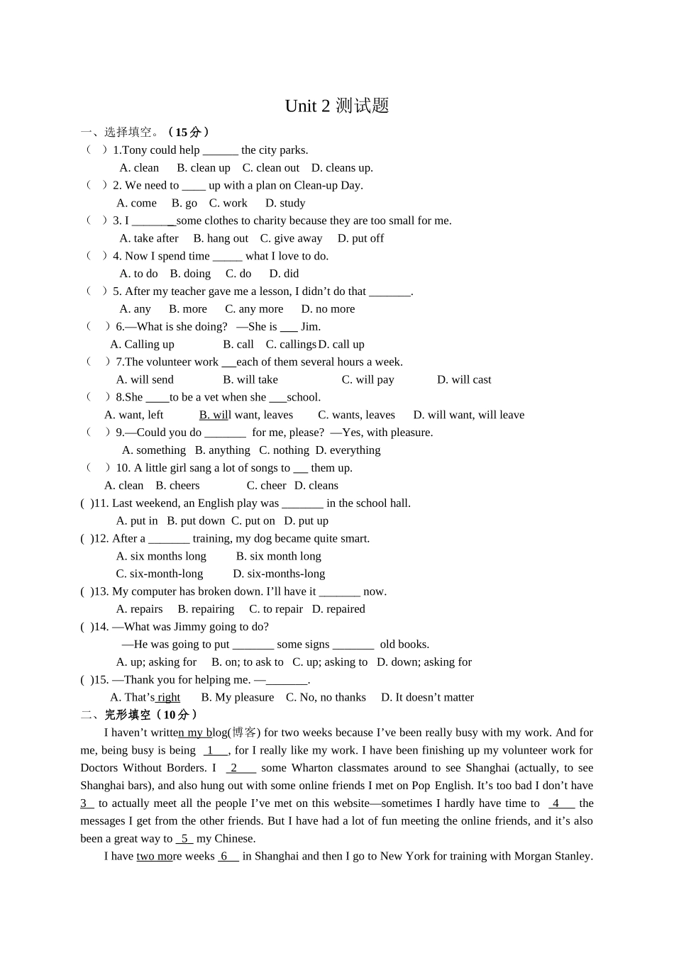 【人教】八下英语 Unit 2 测试题.doc_第1页