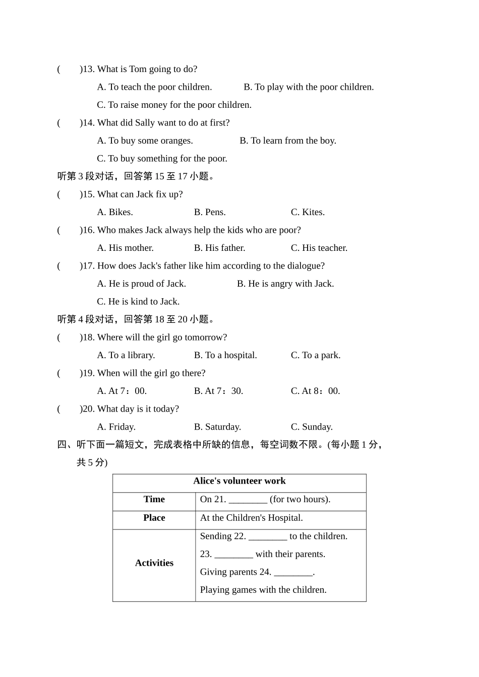 【人教】八下英语 Unit 2 达标测试卷.doc_第2页