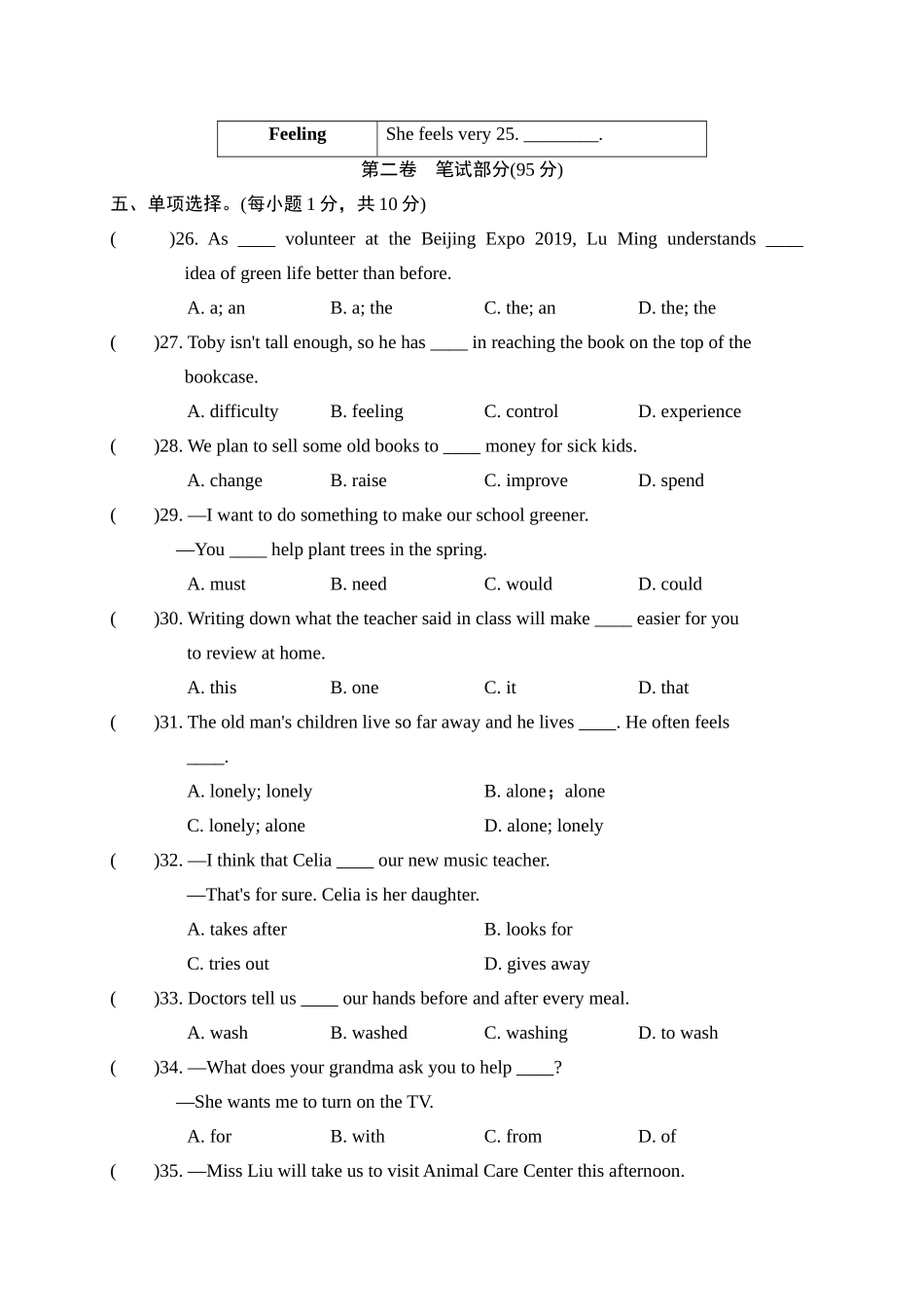 【人教】八下英语 Unit 2 达标测试卷.doc_第3页