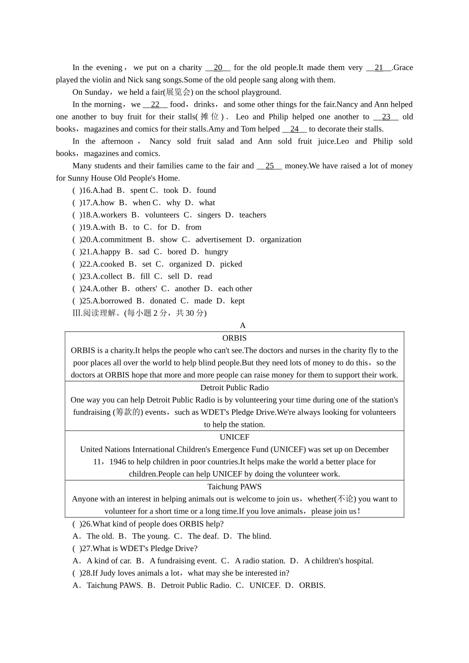 【人教】八下英语 Unit 2 检测题.doc_第2页