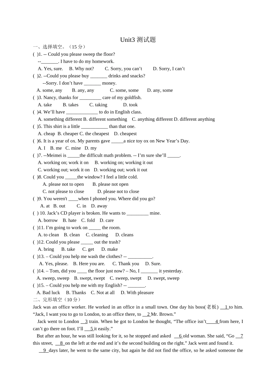 【人教】八下英语 Unit 3 测试题.doc_第1页