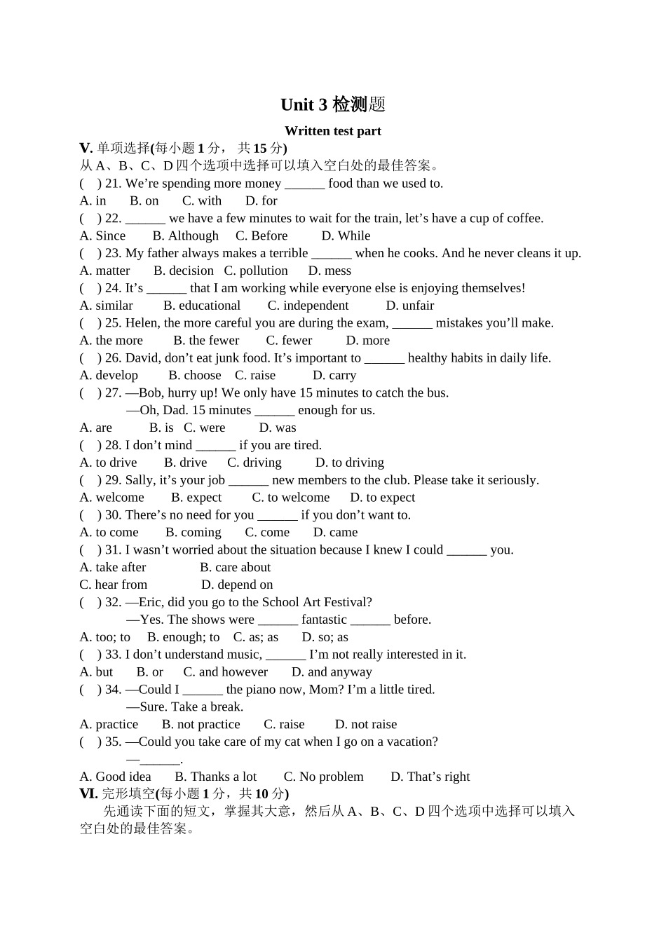 【人教】八下英语 Unit 3 检测题.doc_第1页