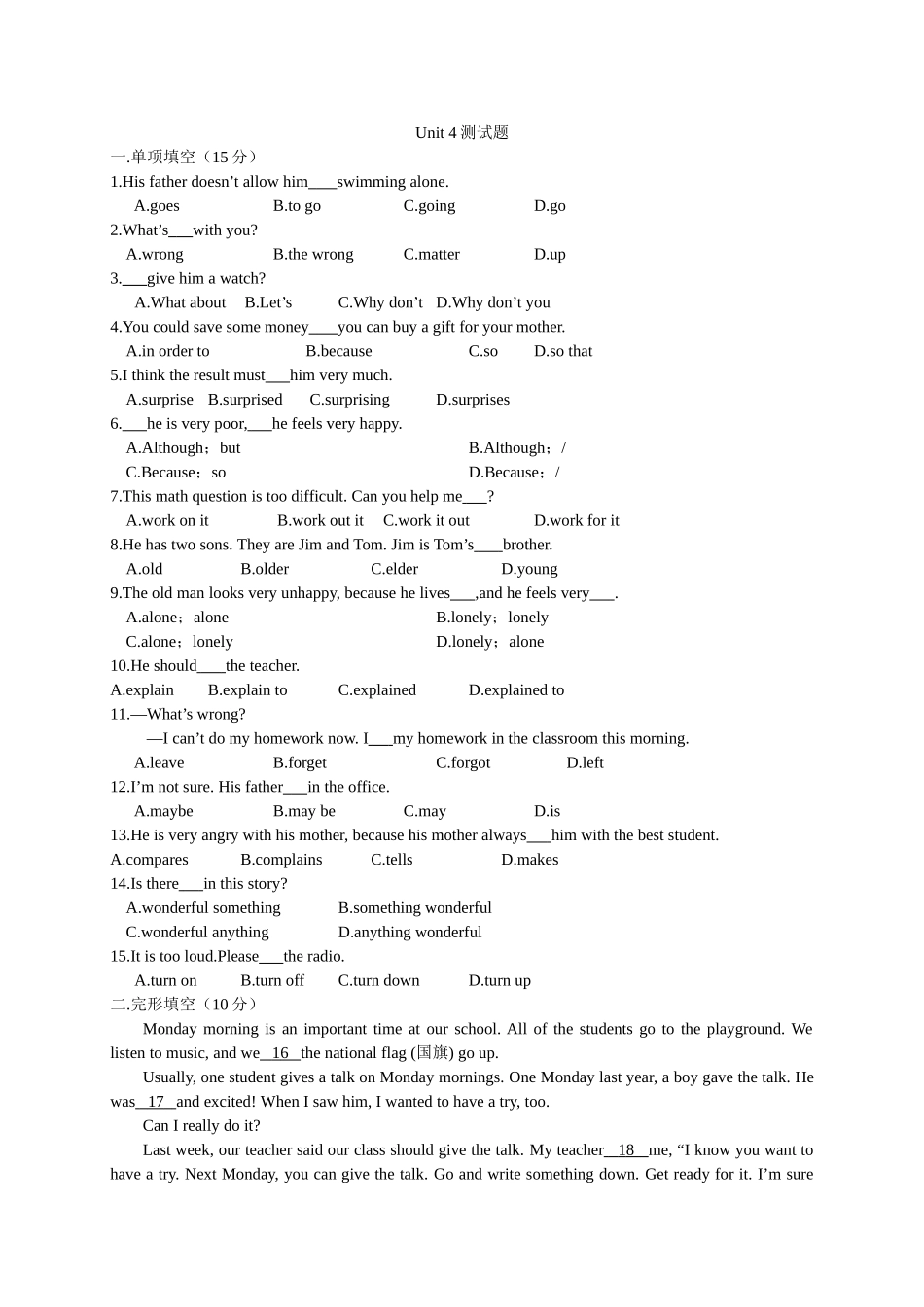 【人教】八下英语 Unit 4 测试题.doc_第1页