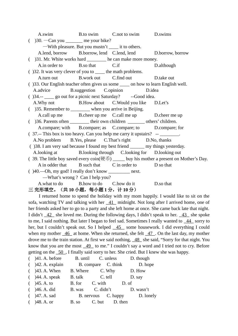 【人教】八下英语 Unit 4 单元测试卷.doc_第2页