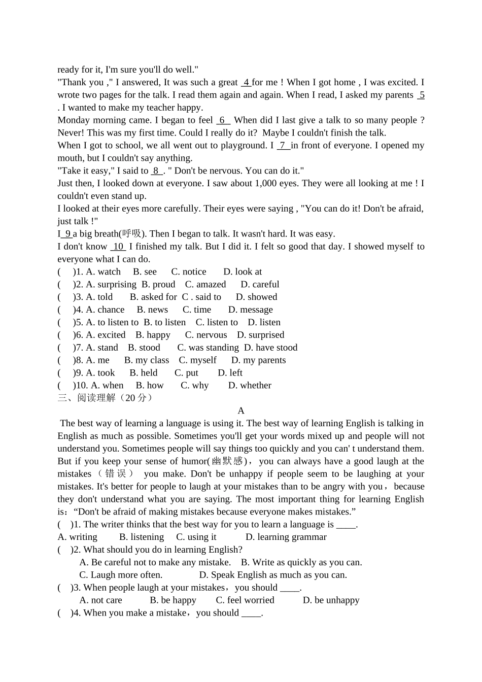 【人教】八下英语 Unit 4 检测题.doc_第2页