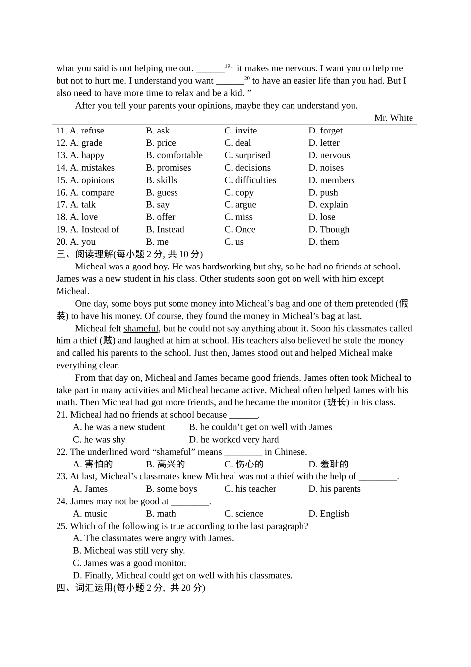 【人教】八下英语 Unit 4 综合测试.doc_第2页