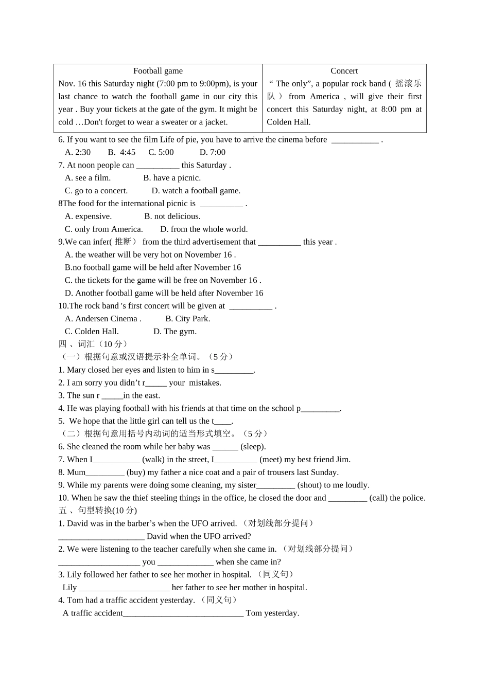 【人教】八下英语 Unit 5 测试题.doc_第3页