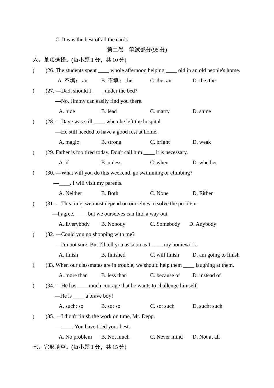 【人教】八下英语 Unit 6 达标测试卷.doc_第3页