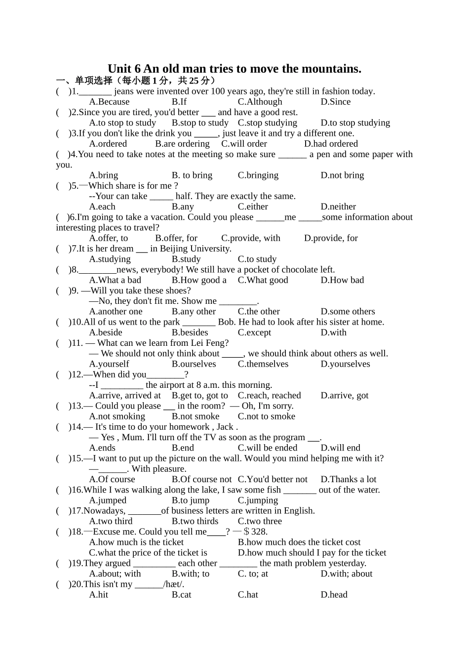 【人教】八下英语 Unit 6 单元测试卷.doc_第1页