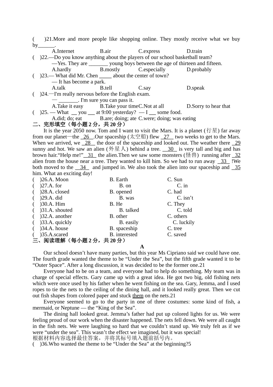 【人教】八下英语 Unit 6 单元测试卷.doc_第2页