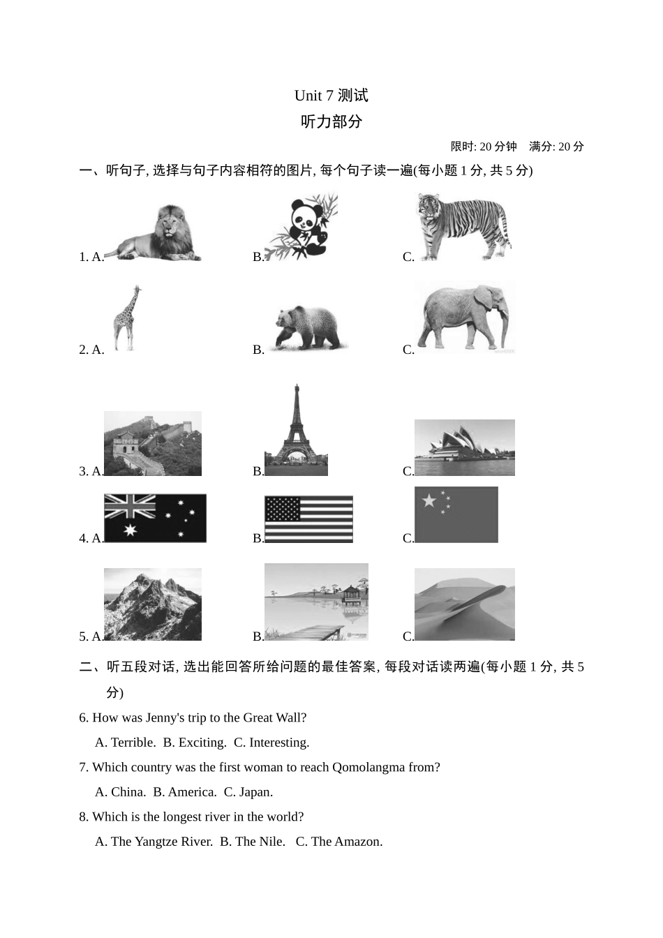 【人教】八下英语 Unit 7 测试.doc_第1页