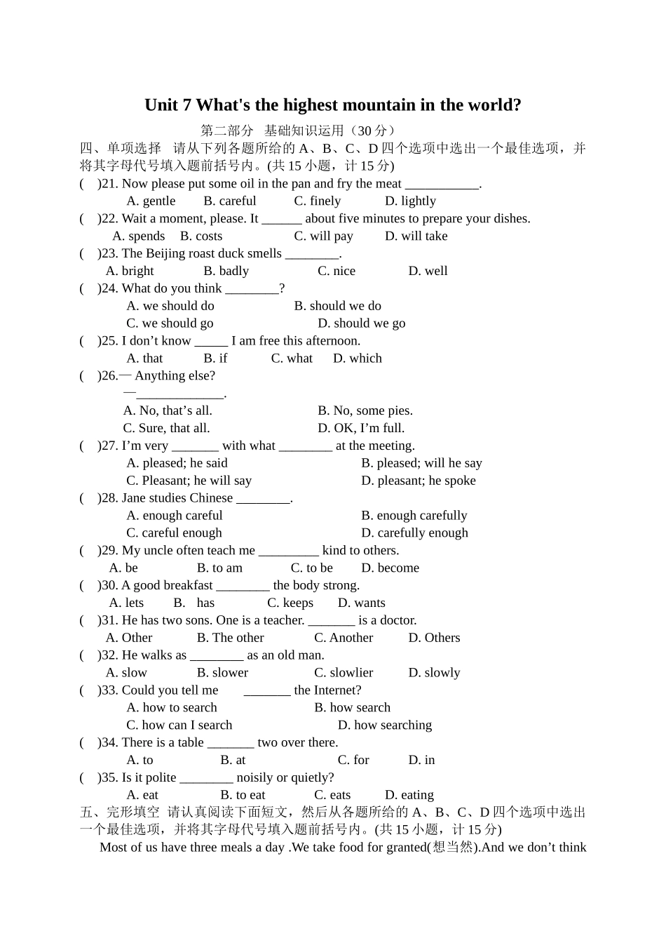 【人教】八下英语 Unit 7 单元测试题.doc_第1页