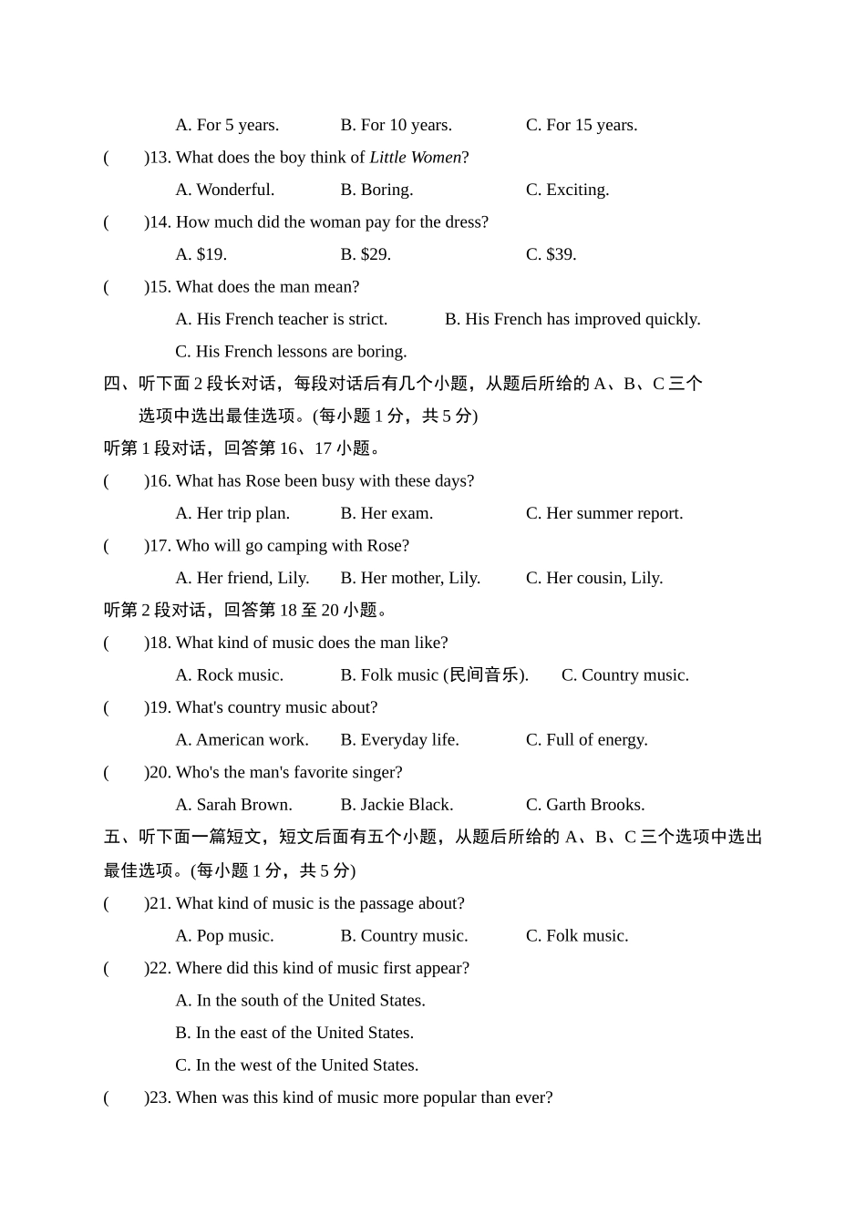 【人教】八下英语 Unit 8 达标测试卷.doc_第2页