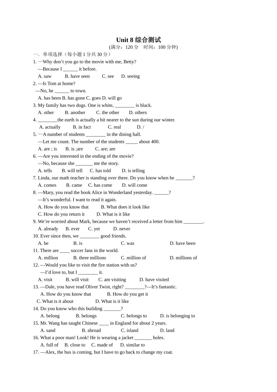 【人教】八下英语 Unit 8 综合测试.doc_第1页