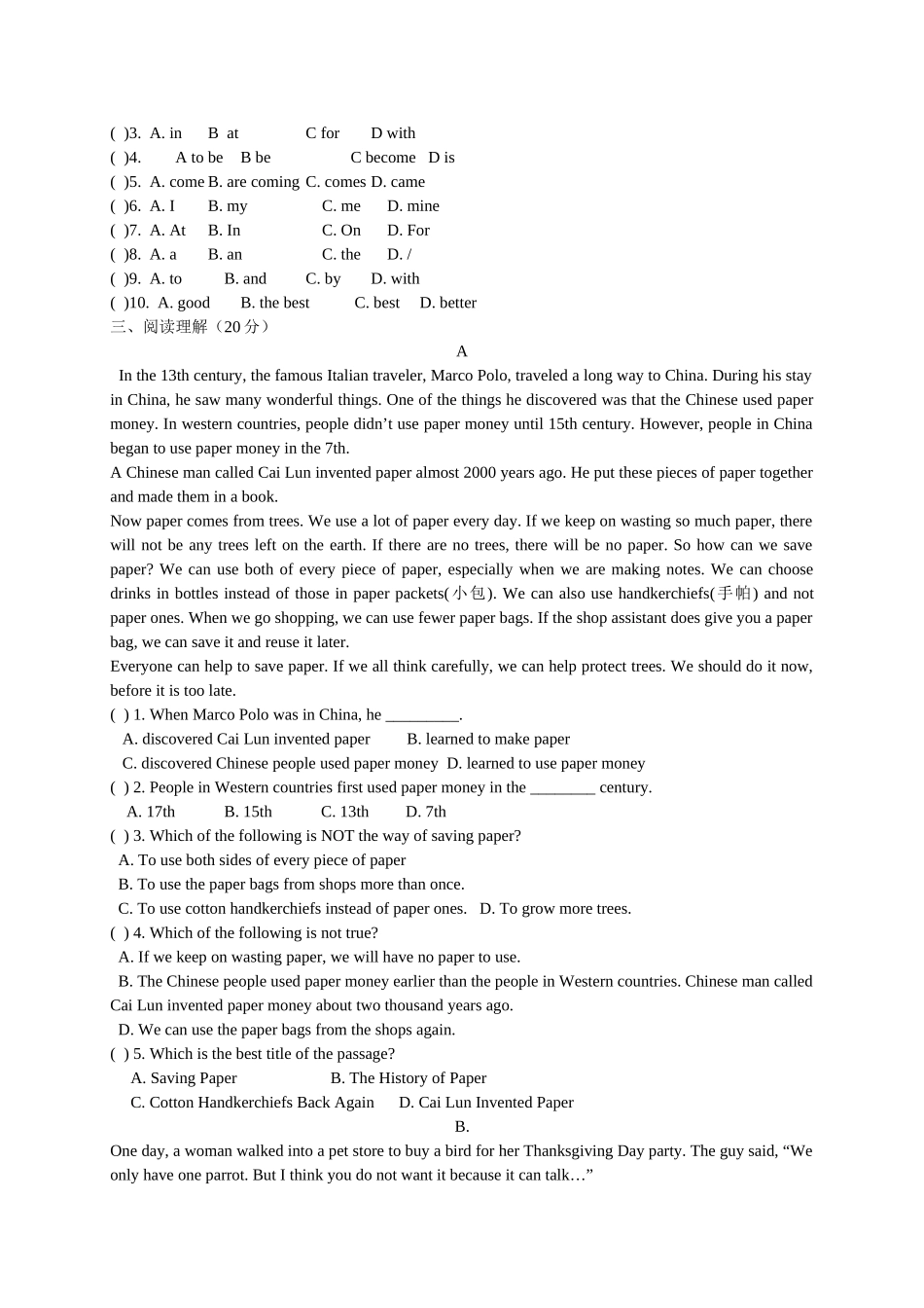 【人教】八下英语 Unit 9 测试题.doc_第2页