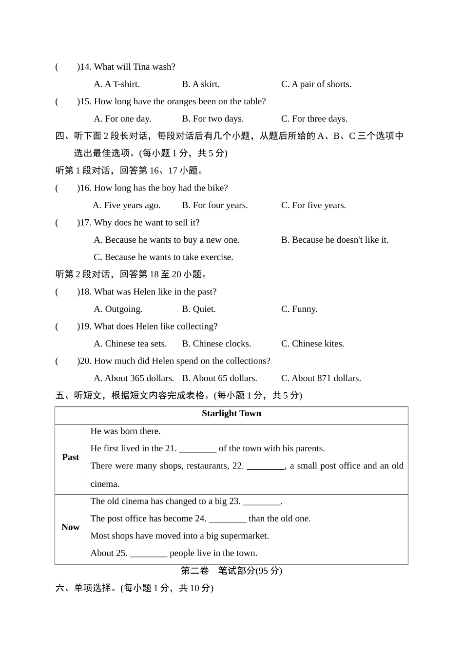 【人教】八下英语 Unit 10 达标测试卷.doc_第2页